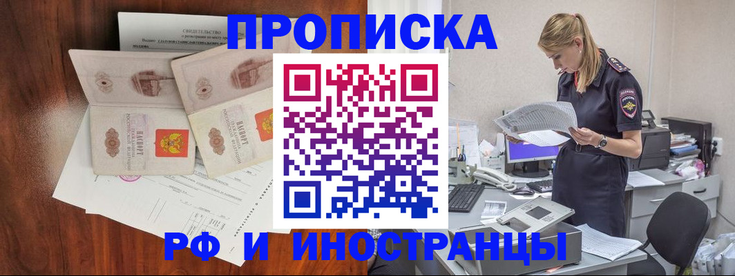 временная регистрация для всех в Симе
