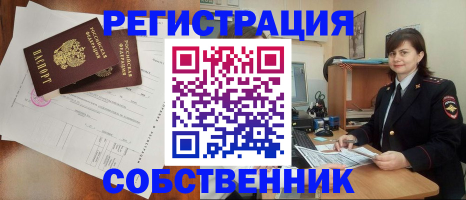 временная регистрация поиск в Симе