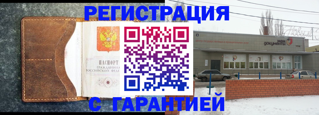временная прописка в Симе